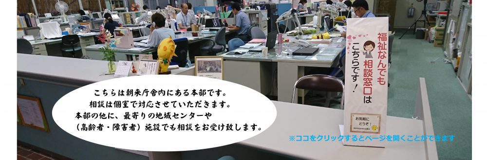 Microsoft Word - 3福祉なんでも相談